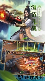 仙元传说国际服 v1.0.3.0.0 安卓版 3