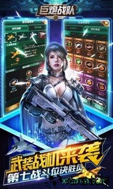 巨炮战队 v1.6.7 安卓版 0