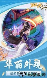 剑灵至尊 v1.0.2安卓版 1