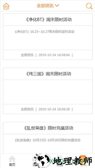 久嗨游戏盒 v1.0 安卓版 0