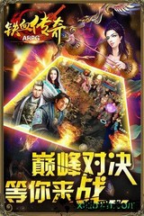 铁血传奇官方版 v1.5.10 安卓版 3