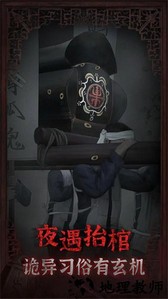 封门村手游 v1.0.0 安卓版 0