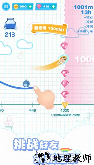 喵上云霄最新版 v2.0 安卓版 0