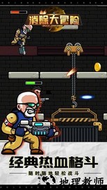 消除大冒险游戏 v3.0.2 安卓版 2