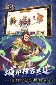 战诗九游手机版 v2.10.0 安卓版 3