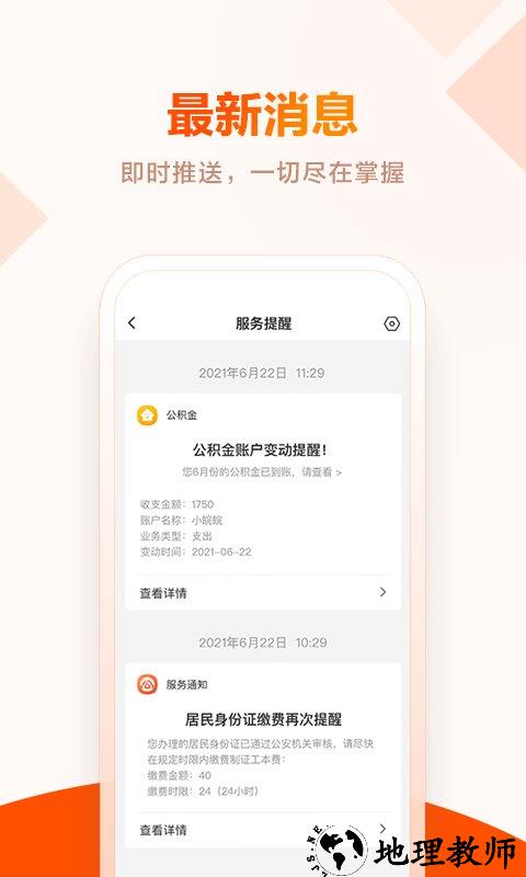 皖事通app官方最新版本 v3.0.4.1 安卓手机版 2