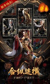 天下霸业手游 v1.2.600 安卓版 2