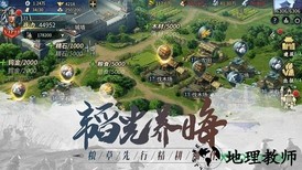 网页三国 v1.0.0 安卓版 2