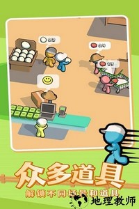 我的迷你商店手机版 v1.8.9 安卓版 3