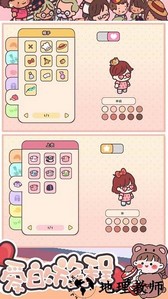 爱的旅程游戏 v1.1 安卓版 2