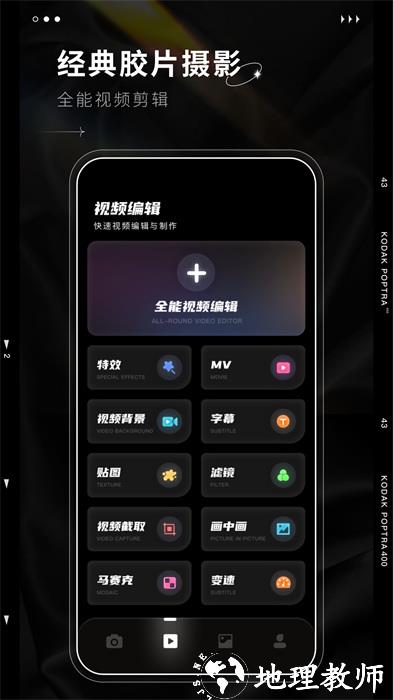 dazz相机最新版app v1.0.33 安卓最新版 1