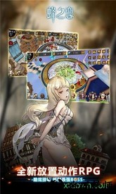 蜂之恋小米游戏 v1.7 安卓版 1
