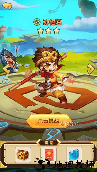 鸿运西游红包版 v1.0.0 安卓版 1