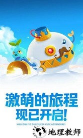 守卫萝卜羊年大作战大全 v3.0 安卓版 0