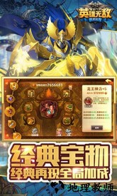 魔法门之英雄无敌战争纪元 v1.0.267 安卓版 0