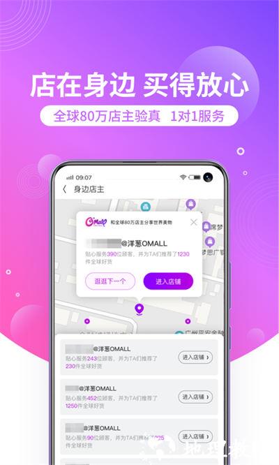 洋葱omall app v7.21.1 安卓版 4