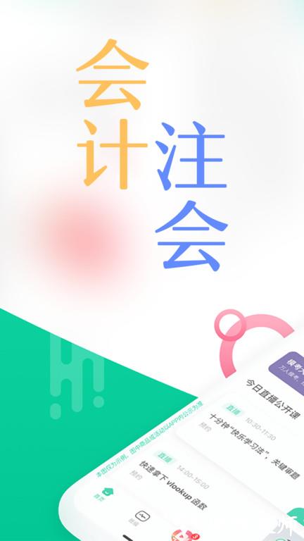对啊课堂app v5.9.6 安卓版 0
