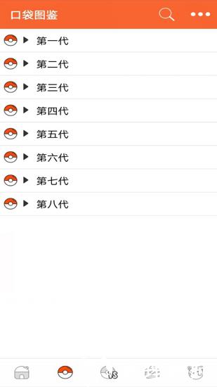 口袋图鉴最新版2023 v4.1.7 安卓官方版 1
