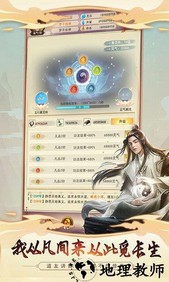 想不想修真qq登录版本 v3.6.0 安卓版 2