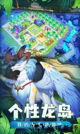 我有一座育龙岛官方正版 v1.0.43 安卓版 1