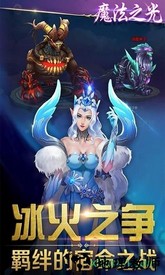 魔法之光单机版手游 v5.5.0 安卓版 1