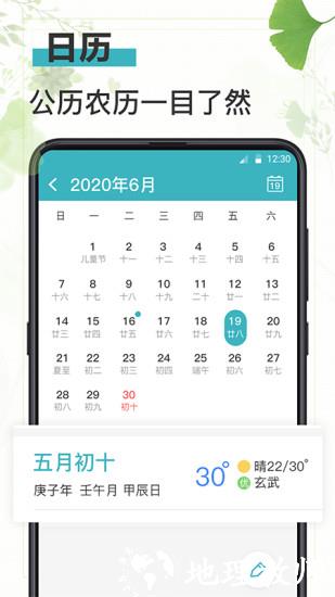 浅语日记 v7.1.1011 安卓版 1