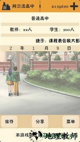 以校之名 v2.2 安卓版 2