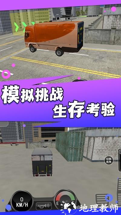 驾驶技术我最强游戏 v1.0.1 安卓版 0