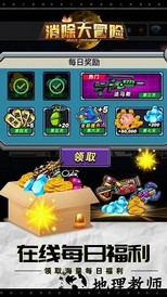 消除大冒险游戏 v3.0.2 安卓版 1