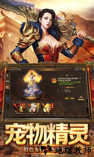 赤金战神手游 v3.619.619 安卓版 0