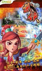 武侠ol怀旧版手游 v1.0 安卓版 2