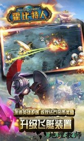 霍比特人之战游戏 v1.1.6 安卓版 3