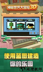 神秘世界大冒险3D手机版 v2.1.0 安卓版 1