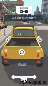 汽车销售王手游(Car Dealer 3D) v1.1.8 安卓版 2