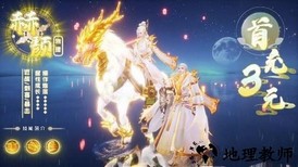 仙梦琉璃手游 v1.5.3 安卓版 2