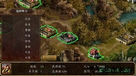 慕容三国红包版 v1.0 安卓版 1