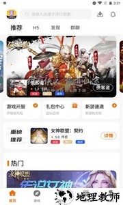 冰月游戏盒 v3.0.22407 安卓版 1