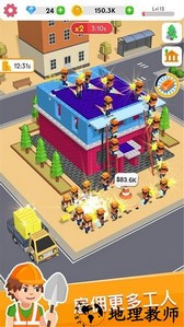 口袋城市完整版 v1.0.6 安卓版 1