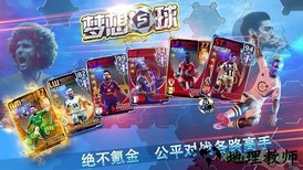 梦想足球手游 v1.4.0 安卓版 2