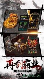 乱世传奇最新版 v1.0.2 安卓版 1