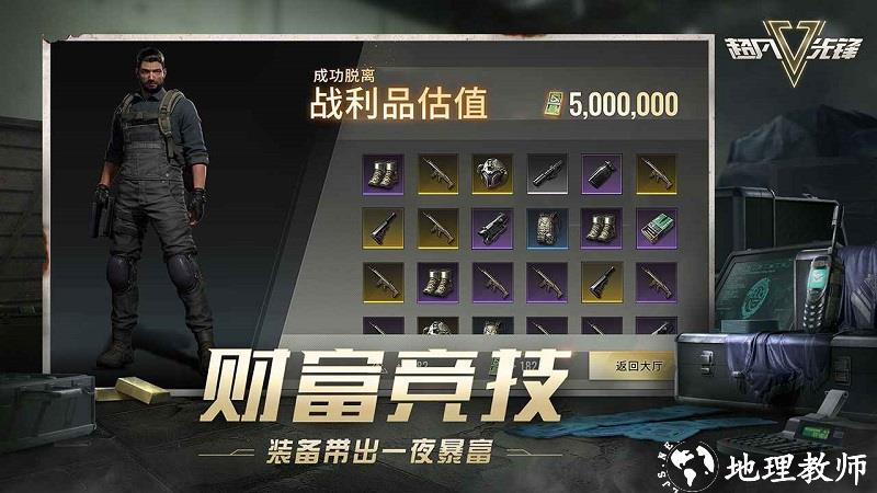 超凡先锋官方正版手游 v2.1 安卓国服 2