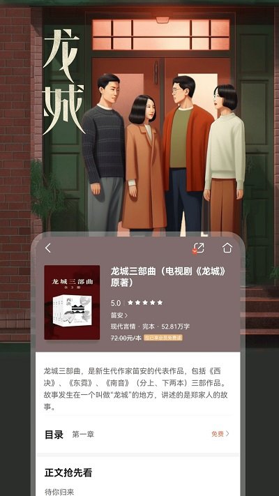 咪咕阅读app v9.8.0 官方安卓客户端 1