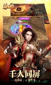 霸王传星耀版h5 v1.1.3 安卓版 1