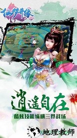 仙梦奇缘游戏 v5.1.8 安卓版 2