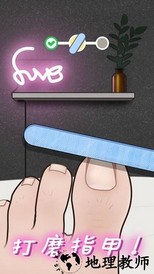 抠脚大师官方版 v1.0.1 安卓版 2