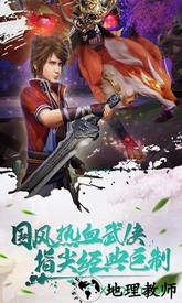 侠客与江湖手游 v1.0.1 安卓版 2