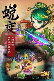 西游奇遇记qq版 v1.0.7 安卓版 2