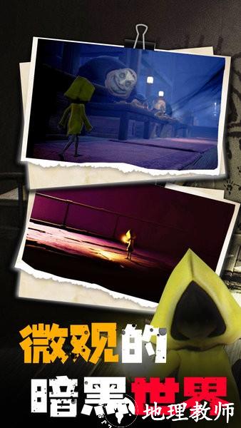 小小迷雾梦魇游戏 v8.40.5 安卓版 1