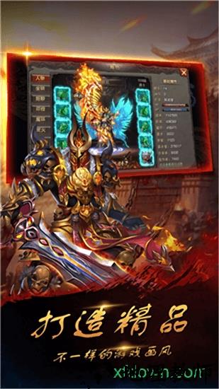 人在江湖飘 v1.0.7542 安卓版 3