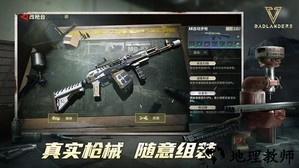 超凡先锋最新版(badlanders) v1.8 安卓版 3